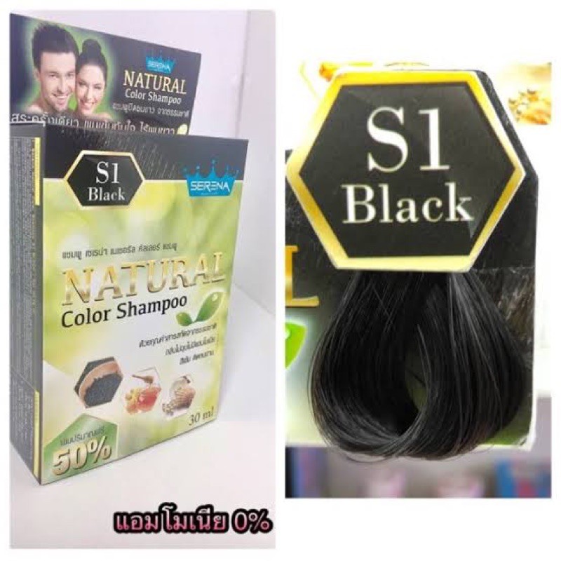 ภาพสินค้าชมพู่เปลี่ยนสีผม สีดำ/น้ำตาลเข็ม/น้ำตาลช็อกโกแลต S1/S2/S3 Serena NaturalColor 12 กล่อง(ยกลัง) จากร้าน chabashop519 บน Shopee ภาพที่ 1