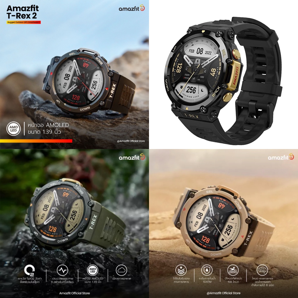 amazfit-t-rex-2-t-rex-pro-มี-gps-ประกัน-1-ปี-รองรับภาษาไทย