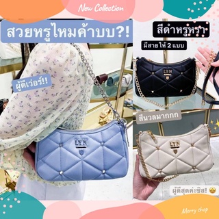 💥พร้อมส่ง💥กระเป๋า LYN Outletแท้💯 คลอเลทชั่นใหม่ล่าสุด รุ่นตามหา