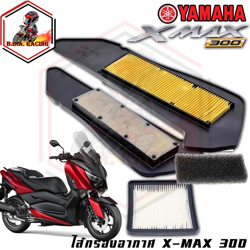 ไส้กรองอากาศแท้-ไส้กรองอากาศแต่ง-yamaha-รุ่น-x-max-300-ไส้กรองสแตนเลส