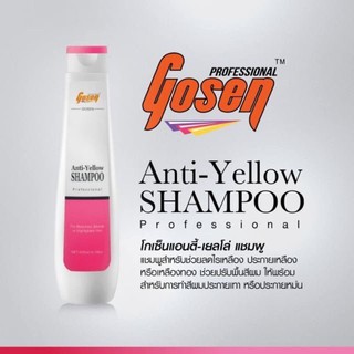 Gosen Anti-Yellow Shampoo โกเซ็น แอนตี้-เยลโล่ แชมพู แชมพูม่วง แชมพูล้างไร้ส้ม