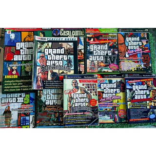 หนังสือเกม GTA รวมทุกเล่ม