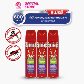 [แพ็ค 3] Shieldtox Spray ชิลด์ท้อกซ์ สเปรย์กำจัดยุง มด แมลงสาบ แมลง เพาเวอร์การ์ด1  กลิ่นลาเวนเดอร์ 600 มล.