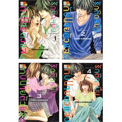 หนังสือ-รักติดหนึบกับนายตัวแสบ-เล่ม-1-4-set-4-เล่ม-mg-bongkoch-comics