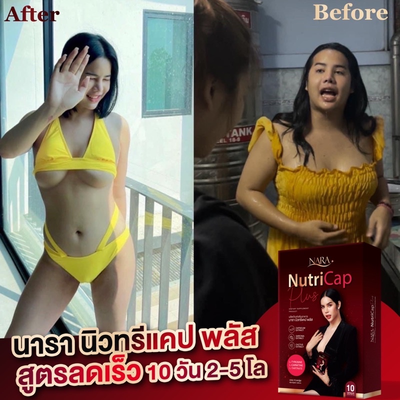 โปร-ลดแรง-1แถม1-ลดน้ำหนัก-นารา-nara-nutricap