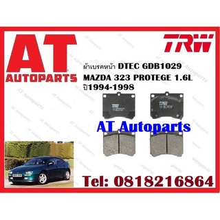 ผ้าเบรค ผ้าเบรคหน้า DTEC ATEC ผ้าเบรคหลัง ATEC MAZDA 323 PROTEGE 1.6L ปี1994-1998 ยี่ห้อTRW ราคาต่อชุด