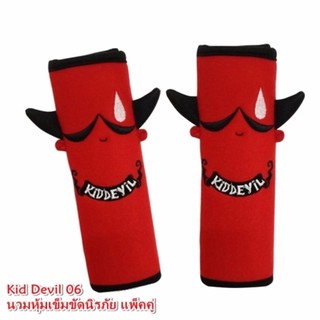 KID DEVIL 06 นวมหุ้มเข็มขัดนิรภัย แพ็คคู่ (2 ชิ้น) Seat Belt Pad ขนาด 7 x 20 cm. ลิขสิทธิ์แท้