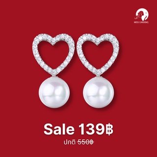 Miss Earring ต่างหูหัวใจไข่มุก In Love Earrings น่ารัก คุณภาพสูง เงินแท้ 925