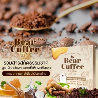 ภาพขนาดย่อของภาพหน้าปกสินค้าเซ็ต 10 ก้อน สบู่แบร์คัฟฟี่  Bear Cuffee ขนาด 50 g. จากร้าน melody_bs บน Shopee