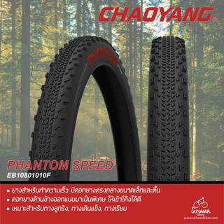 Chaoyang Phantom Speed ยางนอก ขอบพับ สำหรับเสือภูเขา ล้อ 29x2.0