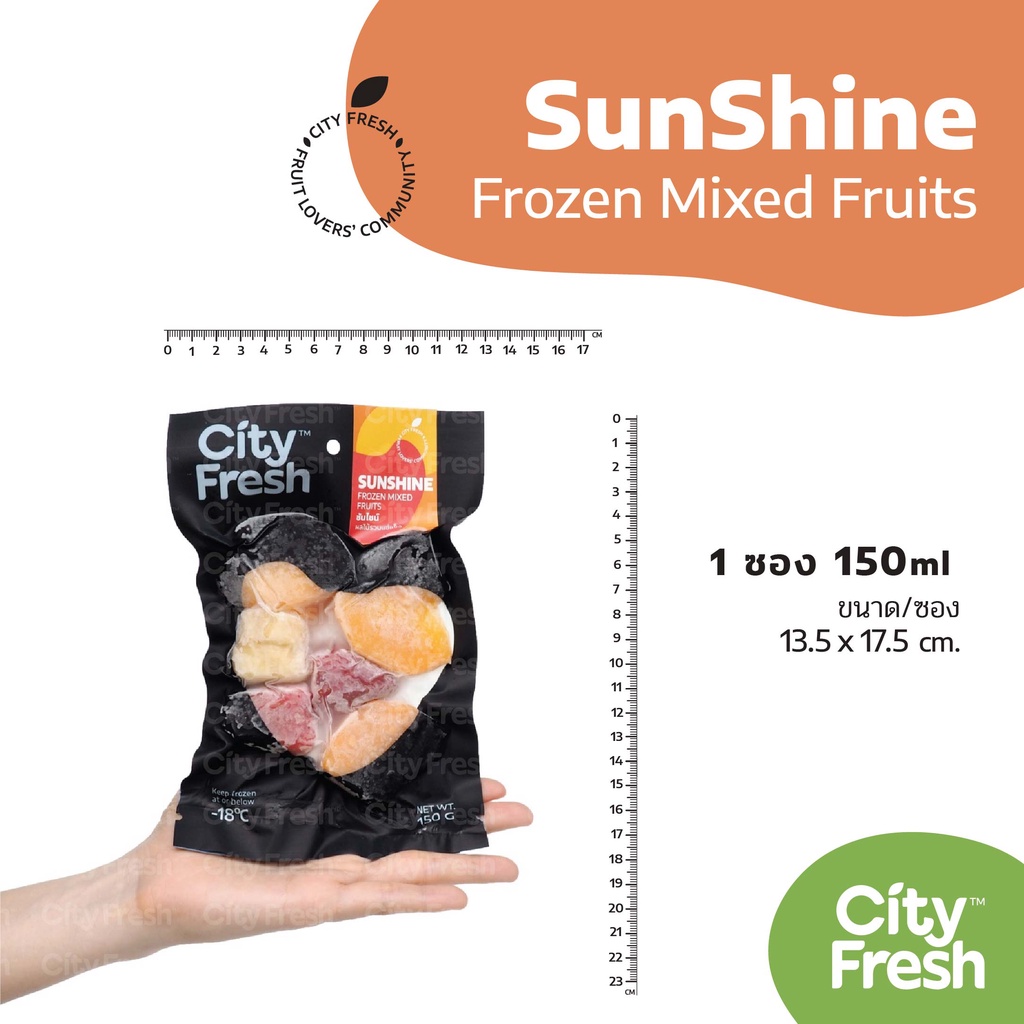 cityfresh-สมูทตี้-ผลไม้พร้อมปั่น-craft-smoothies-sunshine