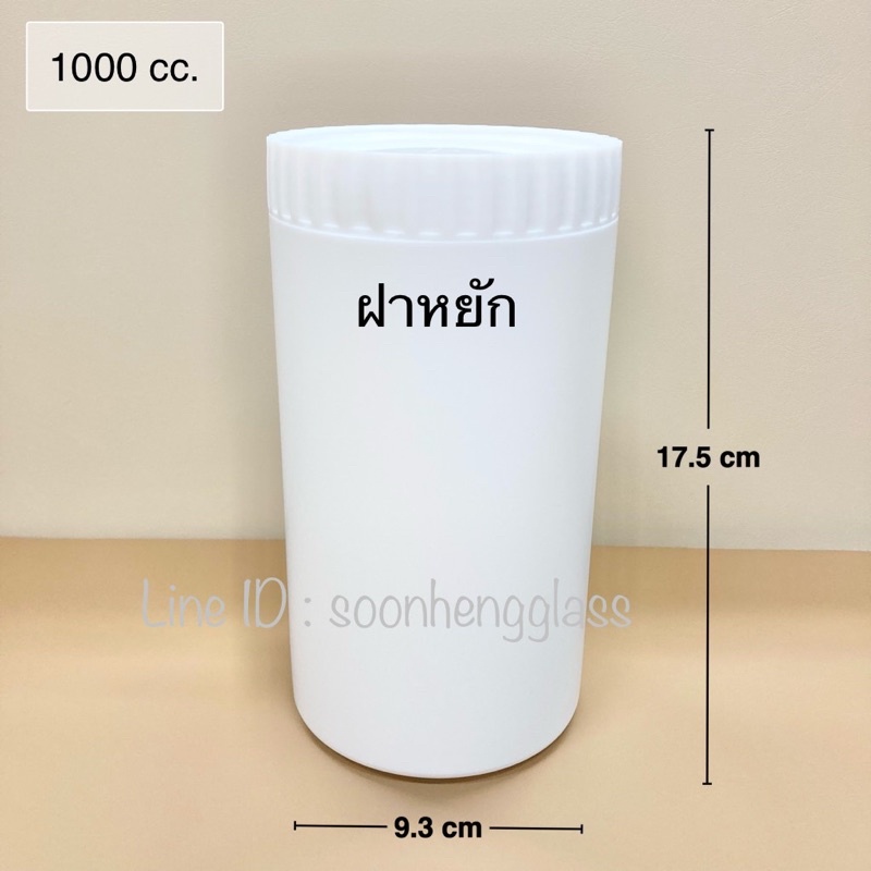 ห้ามสั่งเกิน-100-ใบนะคะ-ขนาดเกิน-กระปุกพลาสติก-1000-cc-ทรงกระบอก