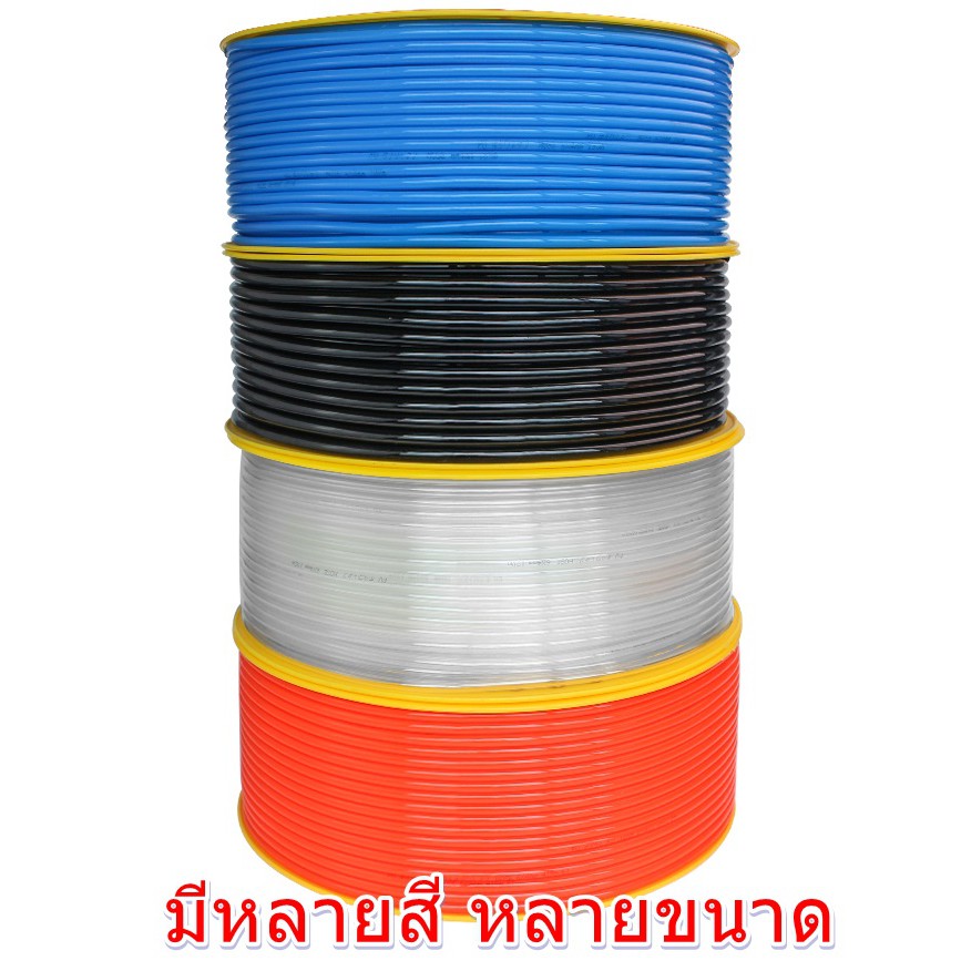 สายลม-สายน้ำ-สายน้ำมัน-สายยาง-pu-คุณภาพสูง-pneumatic-air-tube-polyurethane-ใช้ทำสายปืนลม-สายบล็อกลม-สายน้ำหยด-สายสเปรย์น