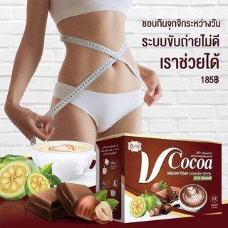 ภาพขนาดย่อของภาพหน้าปกสินค้ากาแฟ V Cocoa by vivi วีโกโก้ V Cocoa by vivi วีโกโก้ โกโก้ลดน้ำหนัก(1 กล่อง บรรจุ 10 ซอง) จากร้าน paroauy บน Shopee ภาพที่ 7