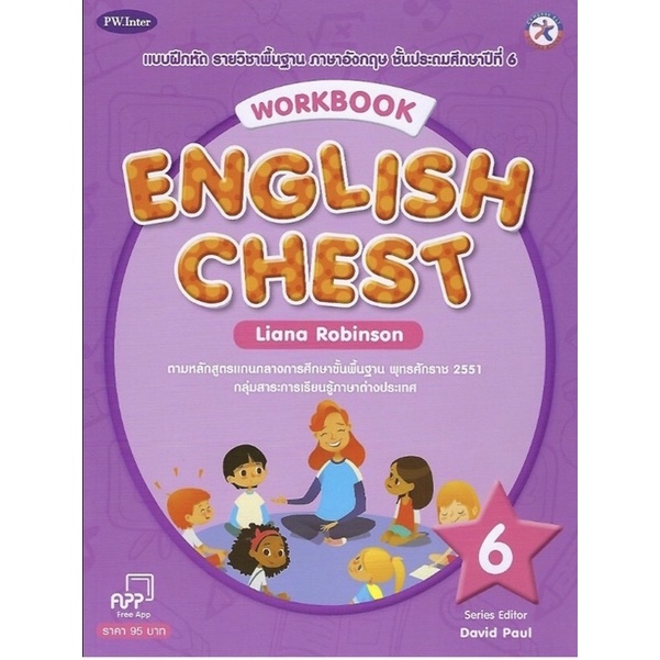 แบบฝึกหัด English Chest Workbook 1 - 6 P.W.Inter | Shopee
