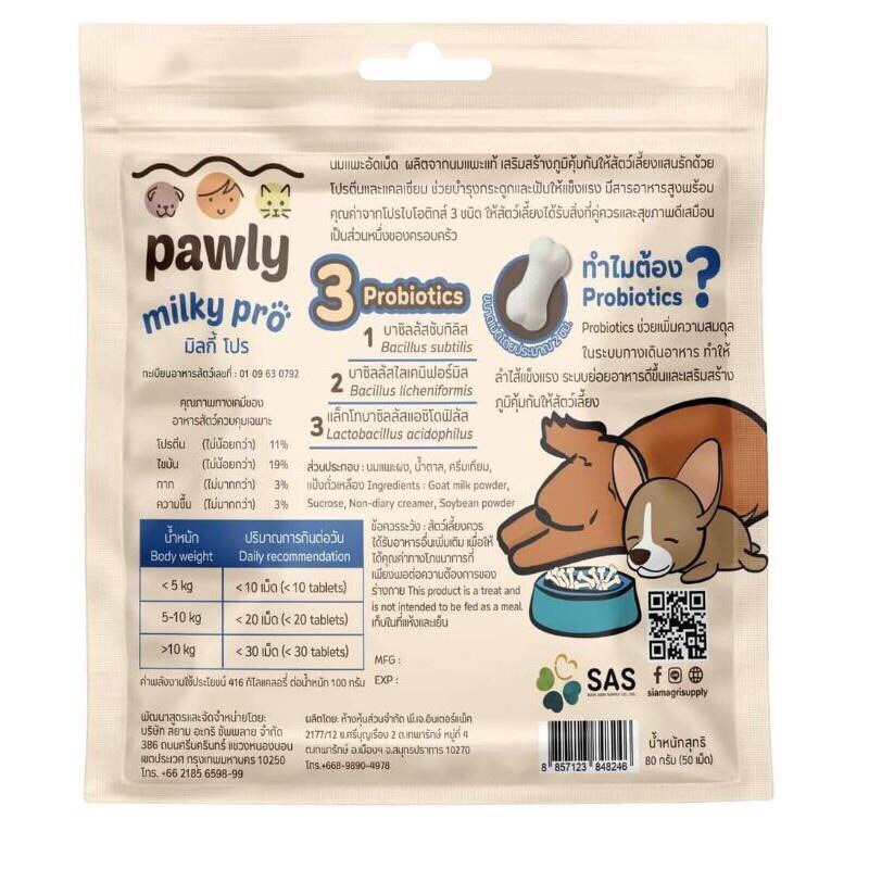 pawly-milky-pro-นมแพะอัดเม็ดเสริมโปรไบโอติกและพรีไบโอติกสำหรับสัตว์เลี้ยง
