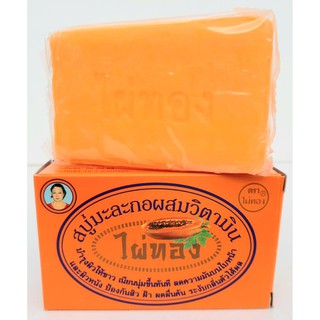 สบู่มะละกอผสมวิตามิน ตราไผ่ทอง Papaya Soap with Vitamins บำรุงผิว ลดความมันบนใบหน้า (ขนาด 170 กรัม)