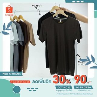 ใส่โค้ด OCTINC30 ลด 30% เสื้อยืดเปล่า โทนเทาดำ/ แขนสั้น/สีพื้น Short T-Shirt