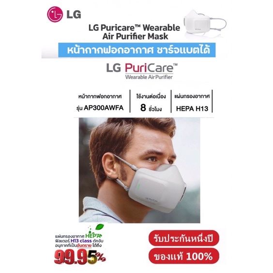 พร้อมส่ง LG Puricare™ Wearable Air Purifier Mask - หน้ากากฟอกอากาศ ...