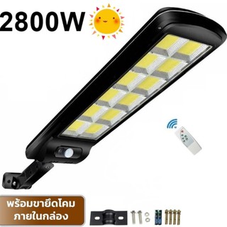 โคมไฟโซล่าเซล SSMM LED 2800 W แสงขาว โคมไฟถนน Spotlight Led ไฟโซลาร์เซลล์ สปอร์ตไลท์ Solar Cell สปอตไลท์ SOLAR LIGHT