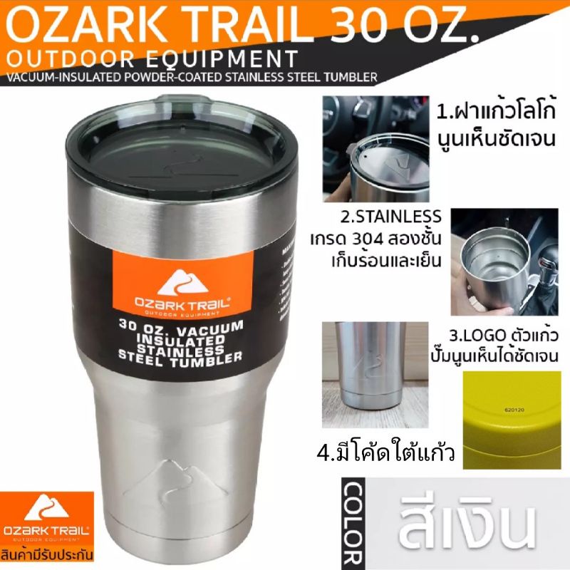 ozarktrail30ออนซ์-ซื้อ1แถม1-ฟรีของแถม-แก้วเก็บความเย็นของแท้-มีโค้ด-แบรนด์usa-เก็บความเย็นนาน-ประกันเปลี่ยนใบใหม่