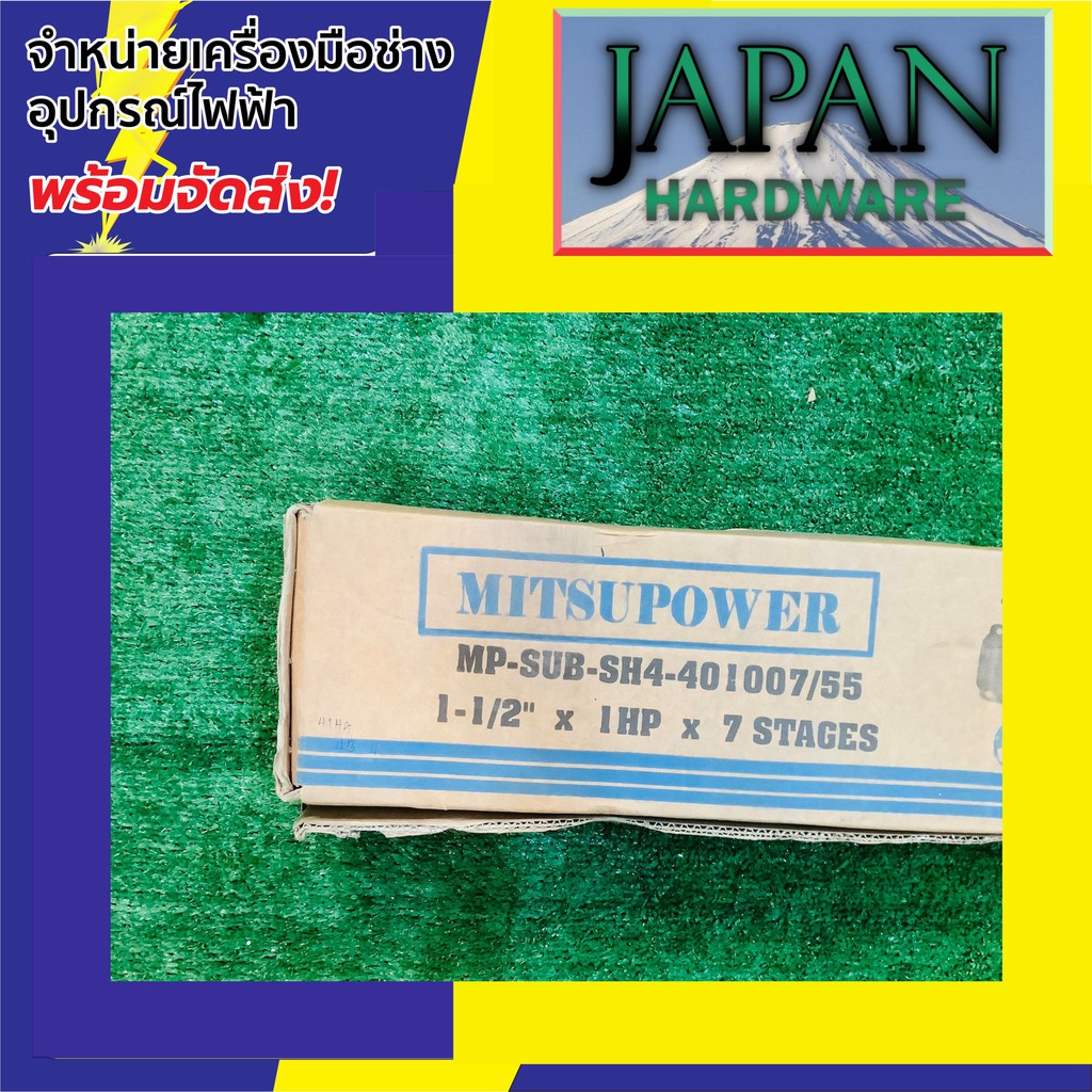 ปั๊มบาดาล-ซับเมอร์ส-บ่อ-4นิ้ว-ยี่ห้อ-mitsu-power-ซับเมอร์ส-ขนาดท่อ-1-5-นิ้ว-1-แรงม้า-7-ใบพัด-sh4-401007-55-รุ่นใหม่