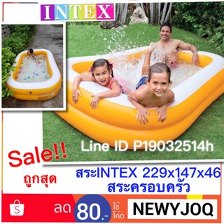 สระน้ำ สระว่ายน้ำเป่าลม สระว่ายน้ำขนาดครอบครัว สระ INTEX