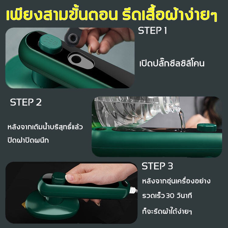 ขายร้อนสุดในปี2022yangziเตารีดไอน้ำพกพา-รีดเร็ว-รีดเรียบใช้ง่าย-เครื่องรีดไอน้ำแบบพกพา-handheld-steam-iron