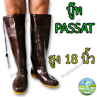 สินค้า บู๊ท สูง 18 นิ้ว Passat รองเท้าบูทพัสสาท บูท รองเท้าบูท บู๊ต สูงระดับหัวเข่า บูทลุยน้ำ บูท บูทยางพารา บูทแม่ค้า บูต