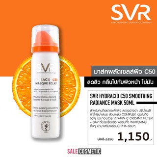 SVR Hydracid C50 Smoothing Radiance Mask 50ml