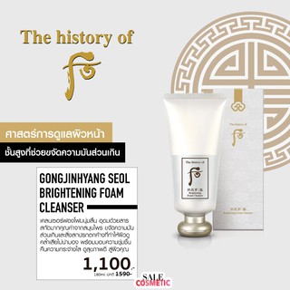 THE HISTORY OF WHOO Gongjinhyang Seol Brightening Foam Cleanser 180 ml.