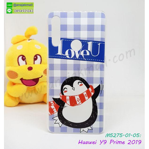 เคส-huawei-y9-prime-2019-พิมพ์ลายการ์ตูน-กรอบพลาสติกหัวเว่ย-y9prime-2019-พิมพ์ลายการ์ตูน-s01-พร้อมส่ง-มีเก็บปลายทาง