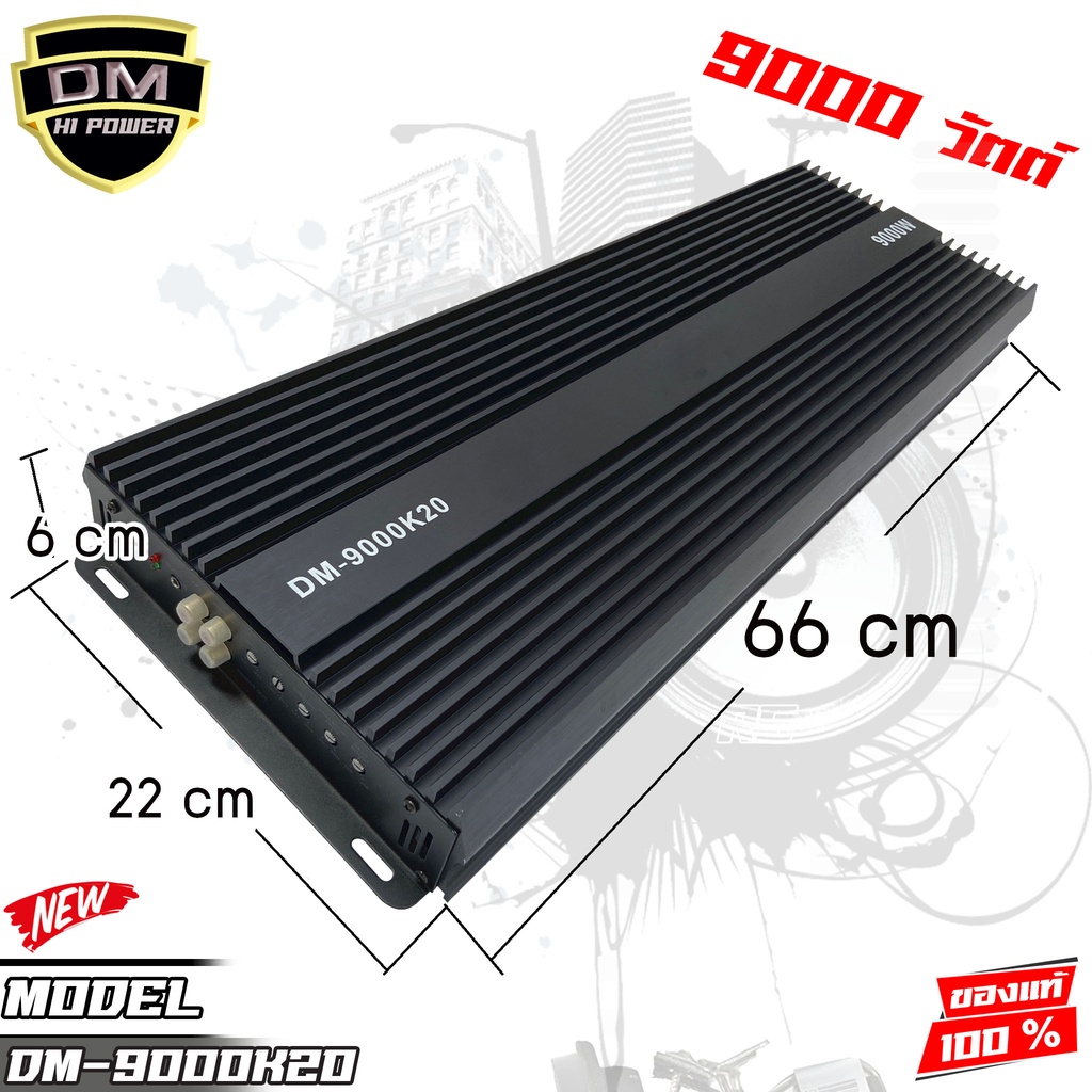 dv-8800-1d-10000w-และ-dm-9000k20-เพาเวอร์แอมป์-คลาสดี-9000w-ใส้เต็ม-ราคาประหยัด-ขับซับ-10-12-15-นิ้วซับโมกระจายหายห่วง