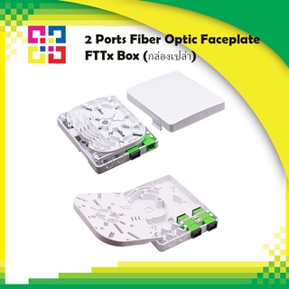 2 Ports Fiber Optic Faceplate FTTx Box (กล่องเปล่า)