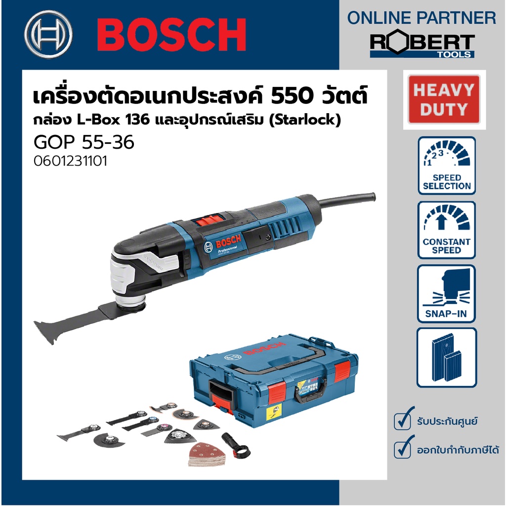 bosch-รุ่น-gop-55-36-เครื่องตัดอเนกประสงค์ไฟฟ้า-550-วัตต์-กล่อง-l-box136-อุปกรณ์เสริม-24-ชิ้น-starlock-0601231101