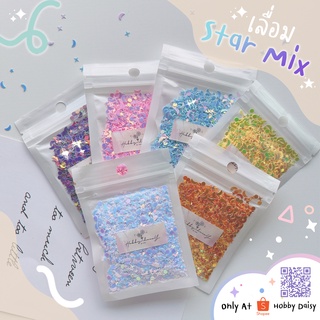 สินค้า เลื่อมกลิตเตอร์ Star mix สำหรับตกแต่งเรซิ่น แต่งเล็บ งาน DIY และเฟรมการ์ด