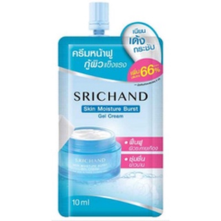 (6ซอง/กล่อง)  srichand skin moisture burst gel cream ศรีจันทร์ สกิน มอยส์เจอร์ เบิร์ส เจล ครีม