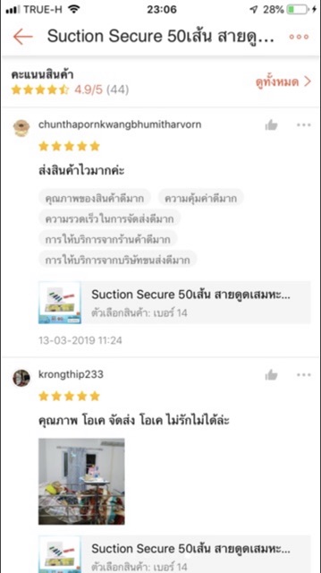 ภาพสินค้าสายดูดเสมหะ สาย suction 50 เส้น ดูดเสมหะ suction สาดูดเสมหะ จากร้าน mr_energetic บน Shopee ภาพที่ 2