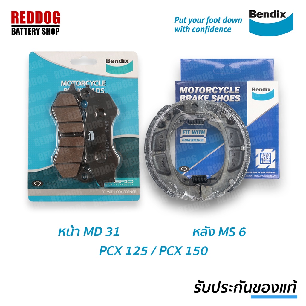 ราคาส่ง-ผ้าเบรคมอเตอร์ไซค์-bendix-สำหรับ-pcx-md31-ms6-หน้า-หลัง