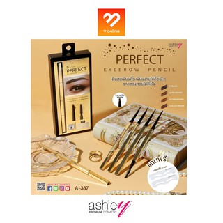 A-387 Ashley Perfect EyeBrow Pencil ดินสอเขียนคิ้ว แถมฟรี บล็อคคิ้ว 2 แบบ