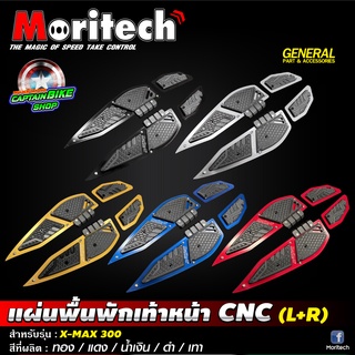 แผ่นพื้นพักเท้าหน้า ที่วางเท้า  CNC #V.1 Moritech สำหรับรถรุ่น #X-MAX300