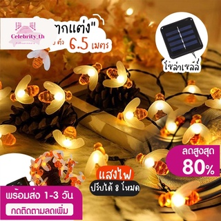 ไฟผึ้ง Solar Light ไฟตกแต่ง โซล่าเซลล์ ใช้งานกลางแจ้งได้โดนฝนได้ มีใหเเลือกหลายลาย ไฟตกแต่งพลังงานแสงอาทิตย์