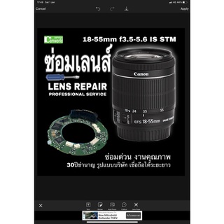 ซ่อมเลนส์ Canon 18-55mm f3.5 STM Lens Repair  Service PROFESSIONAL ช่างฝีมือดี30ปีชำนาญ รูปแบบบริษัท ซ่อมด่วนงานคุณภาพ