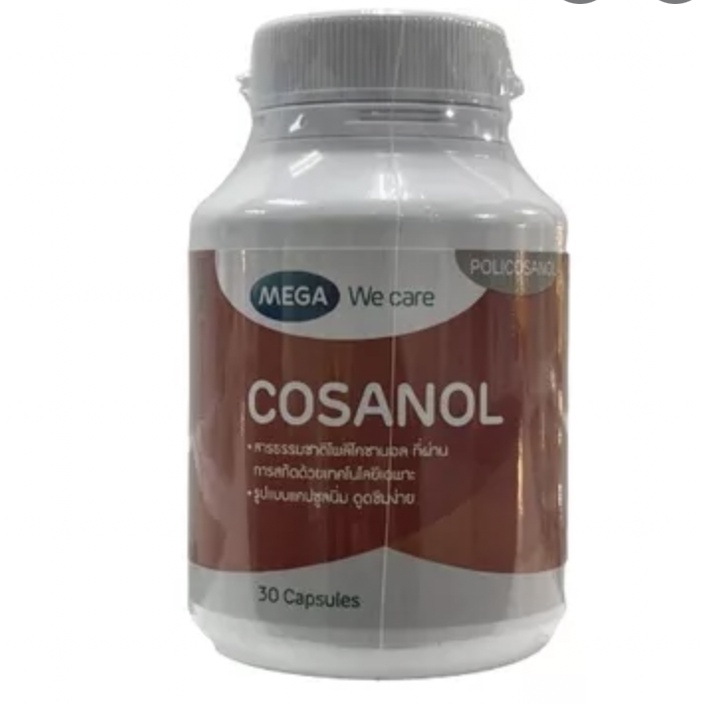 mega-we-care-cosanol-30-เม็ด-โคซานอล-ลดไขมันในเส้นเลือด-ด้วยสารสกัดจากพืช
