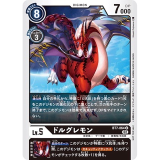 BT7-064 DoruGreymon Promo U Black Digimon Card การ์ดดิจิม่อน โปรโม สีดำ ดิจิม่อนการ์ด