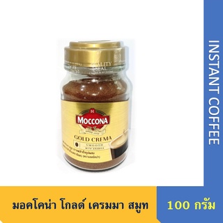 ภาพหน้าปกสินค้ามอคโคน่า โกลด์ เครมมา สมูท 100 กรัม (ขวด) Moccona gold crema smooth 100g (bottle) ที่เกี่ยวข้อง