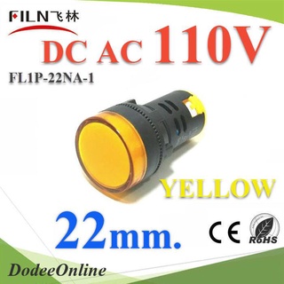 .ไพลอตแลมป์ สีเหลือง ขนาด 22 mm. AC DC 110V ไฟตู้คอนโทรล LED รุ่น Lamp22-110V-YELLOW DD
