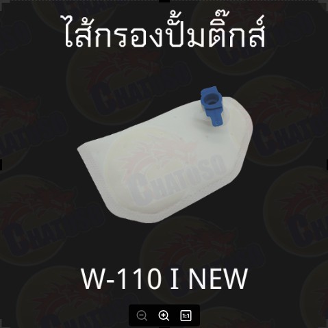 ไส้กรองปั้มติ๊ก-มีหลายรุ่นมีทั้งตัวเก่าและใหม่-scoopy-w125i-w110i-click125i-click110i