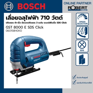 Bosch รุ่น GST 8000 E SDS Click เลื่อยจิ๊กซอว์ไฟฟ้า 710 วัตต์ มีระบบปรับแตะ 3 ระดับ ระบบใส่ใบเร็ว SDS Click (060158H0K0)
