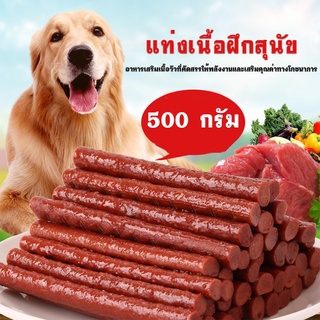 ขนม ขนมสุนัข  ขนมหมา โบว์เจอร์กี้ ขนมสำหรับสุนัข ขนมสุนัข รสเนื้อ ขนาด 500 กรัมขนมสุนัขเส้นนุ่มโบว์เจอร์กี้ มัน